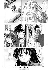COMIC AUN 2007-03 Vol. 130