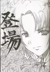 (C69) [HarthNir (Misakura Nankotsu)] Meer chan no Gyokuon Housou (Gundam Seed Destiny)