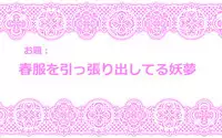 [Danna] Touhou Request CG Shuu Sono 3 (Touhou Project)