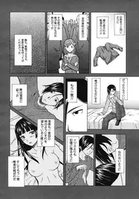 COMIC MUJIN 2012-06