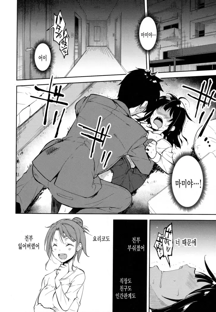 Shoujo M -ep.END-