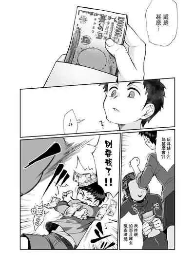 [Junk Food (Shoudama Potekora)] Hissatsu Onee-san [Chinese] [母姐頑駄無個人漢化] [Digital]