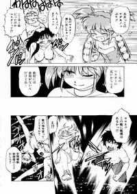 [Mitamori Tatsuya] Shuumatsu ni Shimasho!
