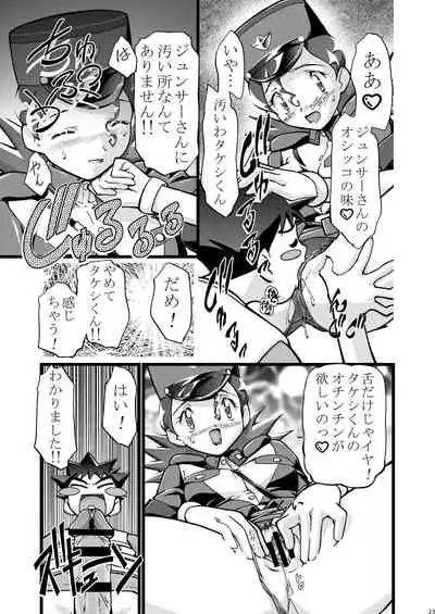 [Gambler Club (Kousaka Jun)] PM GALS Soushuuhen (Pokémon) [Digital]