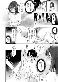 (C93) [Umi no Sachi (Suihei Sen)] Gensen Oppai Kakenagashi