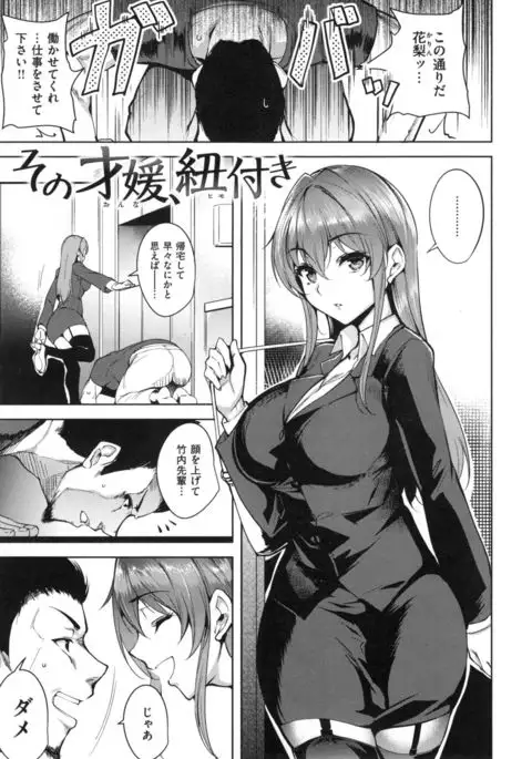Torokuchizumu