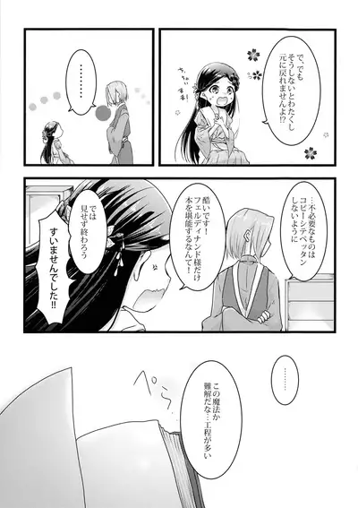 Maou to Chikkoi Ryoushu-sama