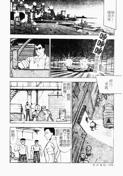 [Minor Boy] Inbi Teikoku [Chinese]