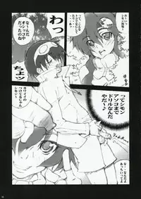 (COMIC1) [MGW (Isou Doubaku)] Drill (Tengen Toppa Gurren Lagann)