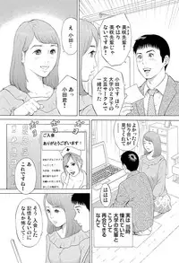 Gaticomi Vol. 83