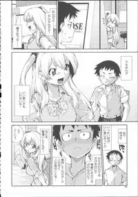 [Akitsuki Itsuki] Ibitsu na Kanojo wa Nenjuu ~Heat!!~