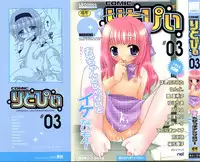 [Anthology] COMIC Lito P 03