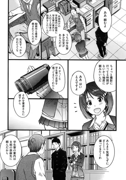 Boku no Bokki Penis o Rokuga Shite Ikina Yo Ch.1-5