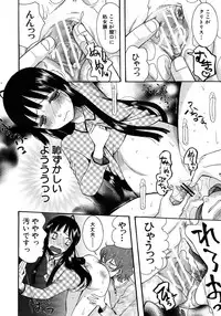 COMIC MUJIN 2012-08