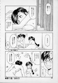 [Ryoumoto Hatsumi] Lilliputian Bravery - Makoto-chan no Renai Jijou
