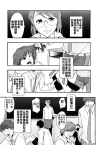 [Mayonnaise] Nikubenki System Chronicle [Chinese] [污邪小分隊]