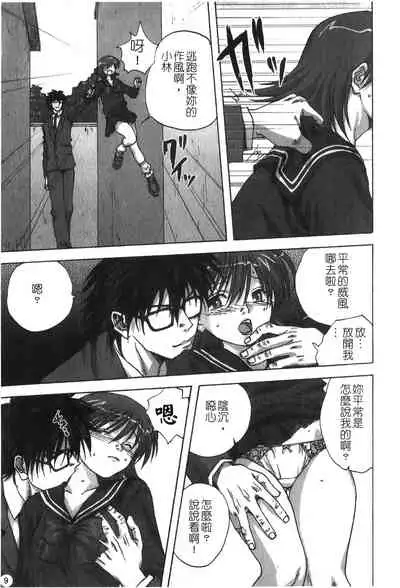 Ryoujoku Gakkou Vol. 25