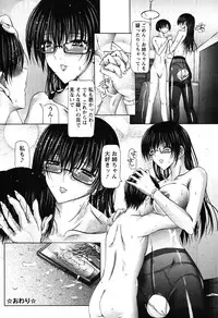 [Otone] I Love Nee - I Love Sister
