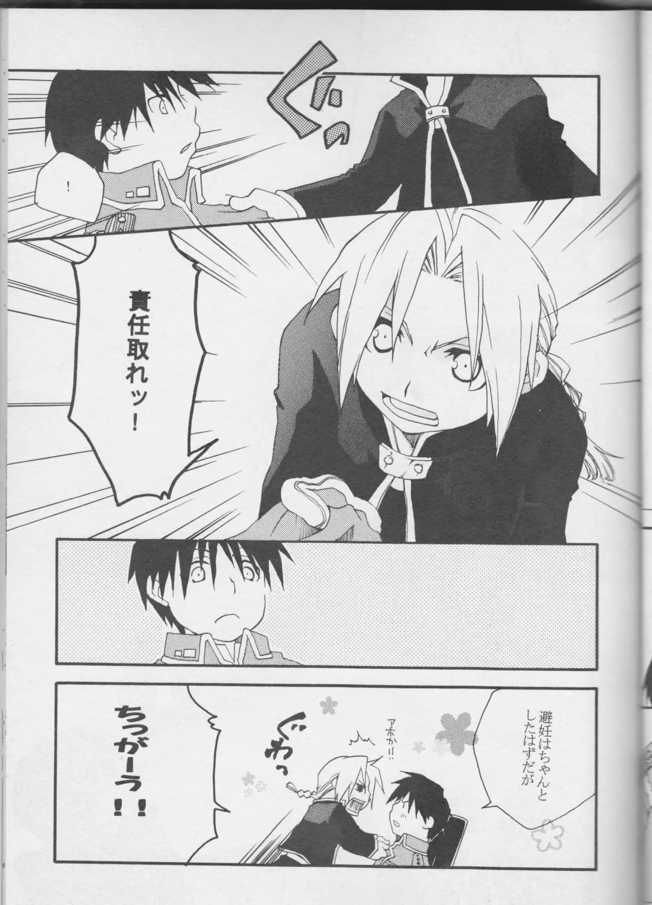 TRUE SECRET