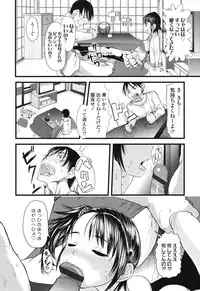 [Sugiura Jirou] Ore no Yome Memorial [Digital]