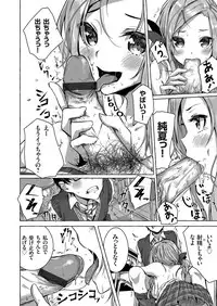 COMIC Grape Vol. 68