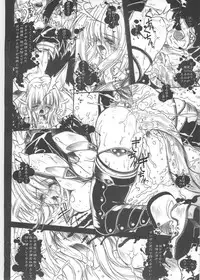 (C60) [Synthetic Garden (Miwa Yoshikazu)] WoE (Guilty Gear)