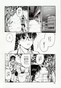 [Funabori Nariaki] Inbaku Byoutou