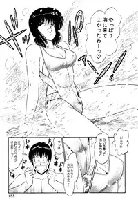 [Amamiya Jun] Koi wa Miracle! v01
