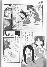 (Reitaisai 14) [Tekokids (Various)] Otona no Cookie ~Asoteddo~ (Touhou Project)
