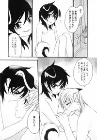 [nicoco] Kodomo no Shippo 2