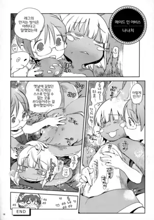 Namboku Kemono Kenbunroku 1+2