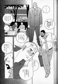 LOVING HEART - Kazuhide Ichikawa