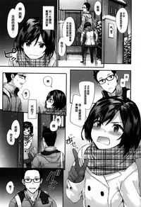 [Sumiya] Bitches Plan Ch.1-4 [Chinese] [活力少女戰線×無毒漢化組]