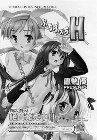Comic RiN [2009-05] Vol.53