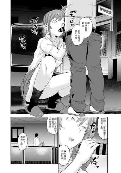 Erohon o Sutetara Konoko ga Tsurechatta!? Ch. 7-21
