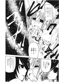 Koushoku Shounen Vol. 01