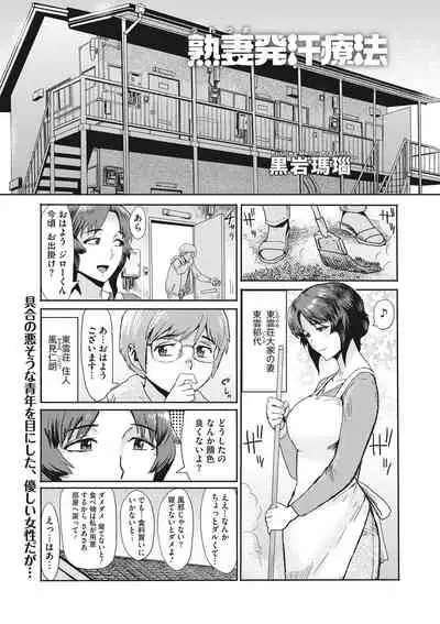 COMIC Megastore DEEP Vol. 36