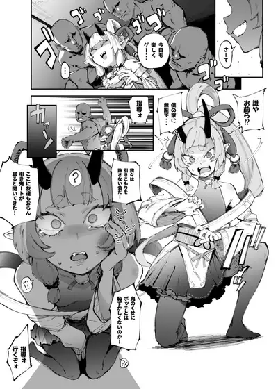 #Piichi no Momo ha Amai Goudou