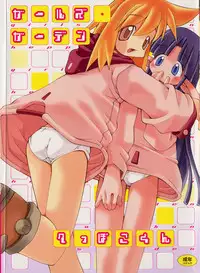 [Heppokokun] Girls garden