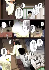[Hana Hook] Zenin Shikkaku - Hahaoya no Mesubuta Sex Choukyou Kiroku [Chinese] [含着个人汉化]