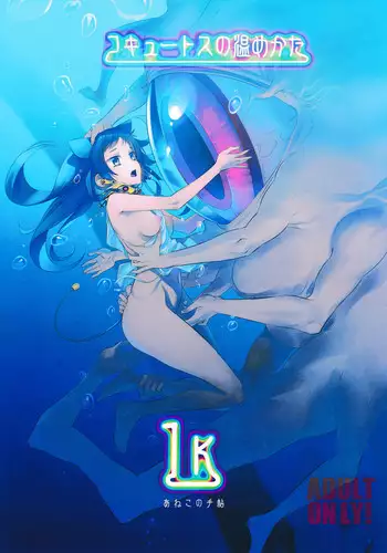 (C92) [Aneko no Techo (Koume Keito)] Cocytus no Atatamekata 2K [Chinese] [绅士仓库汉化]