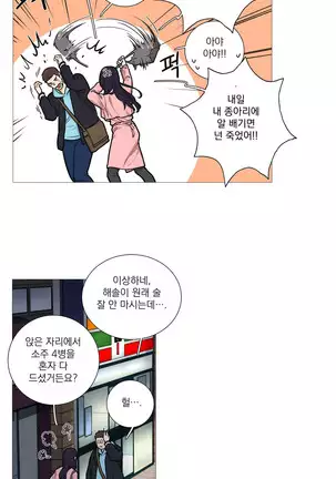 Sadistic Beauty Ch.0-28