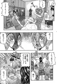 Comic Shingeki 2007-08