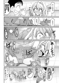 Men's Young Special IKAZUCHI 2011-06 Vol.18 [Digital]