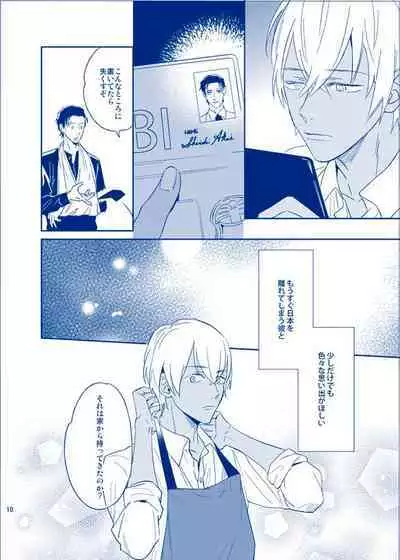Ai ni Ittemo Ii desu ka