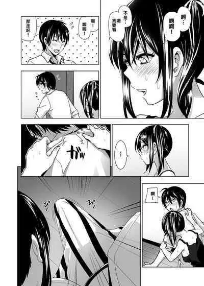 Imouto no Oppai ga Marudashi datta Hanashi Soushuuhen 1 | 關於妹妹胸部 整顆露出來的那件事 總集篇1