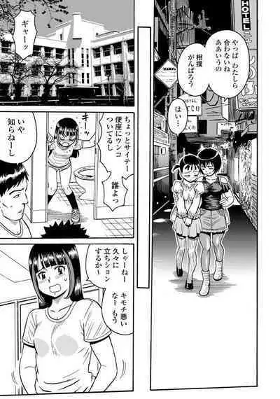 Hagure_Idol_Jigokuhen vol.15