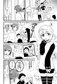 [Mekaigo] Nee-chan wa yoku wakattenai. Ch. 1-2