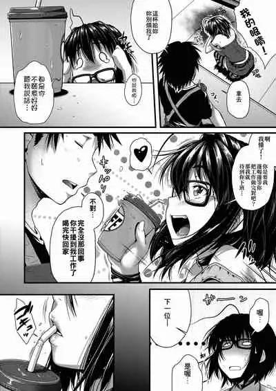 Megane no Shohousen