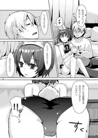 [P-ME (Sakai Ringo)] Kei-chan wa Onii-chan no Tomodachi [Digital]